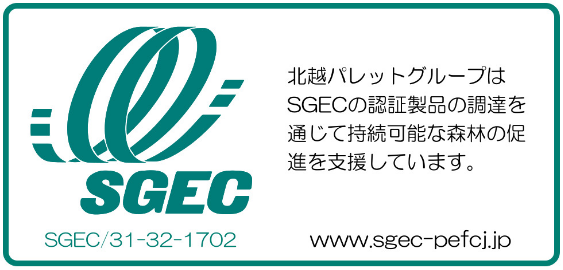 森林認証パレットとは