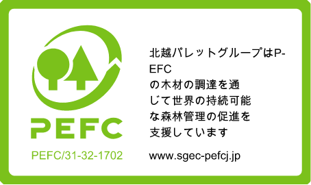 森林認証パレットとは