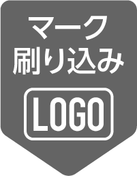 マーク刷り込みのアイコン