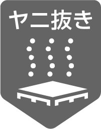 ヤニ抜きのアイコン